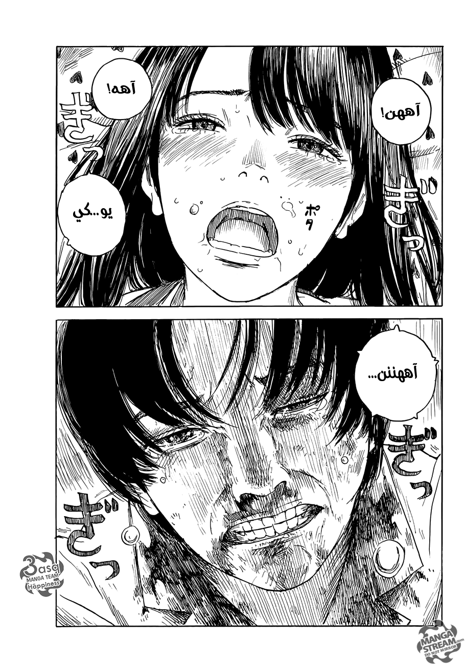 Happiness: Chapter 17 - Page 37