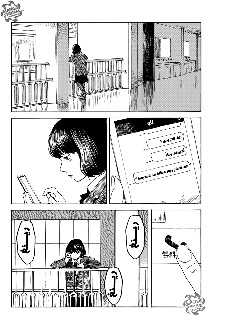 Happiness: Chapter 18 - Page 6