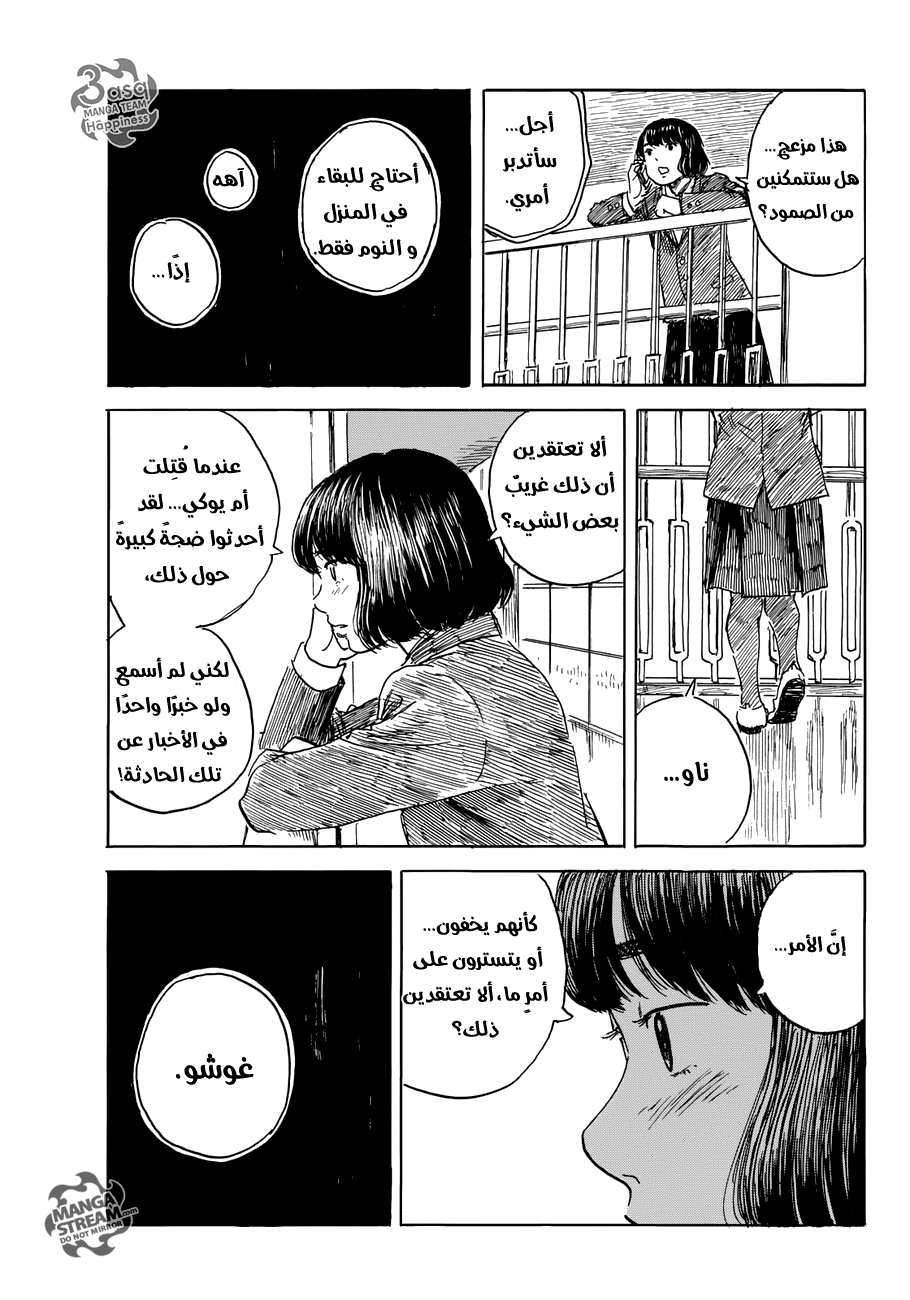 Happiness: Chapter 18 - Page 9