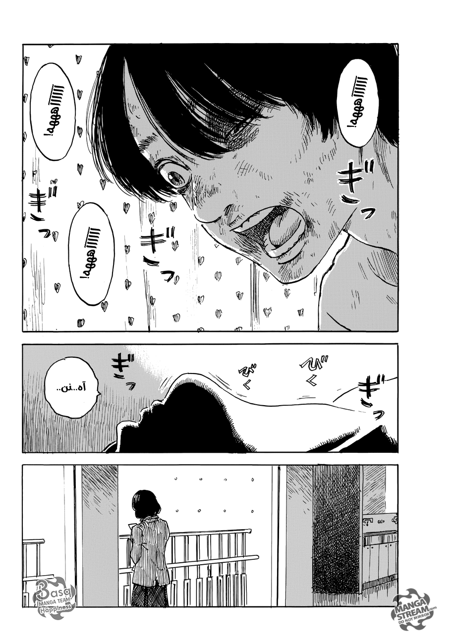 Happiness: Chapter 18 - Page 12