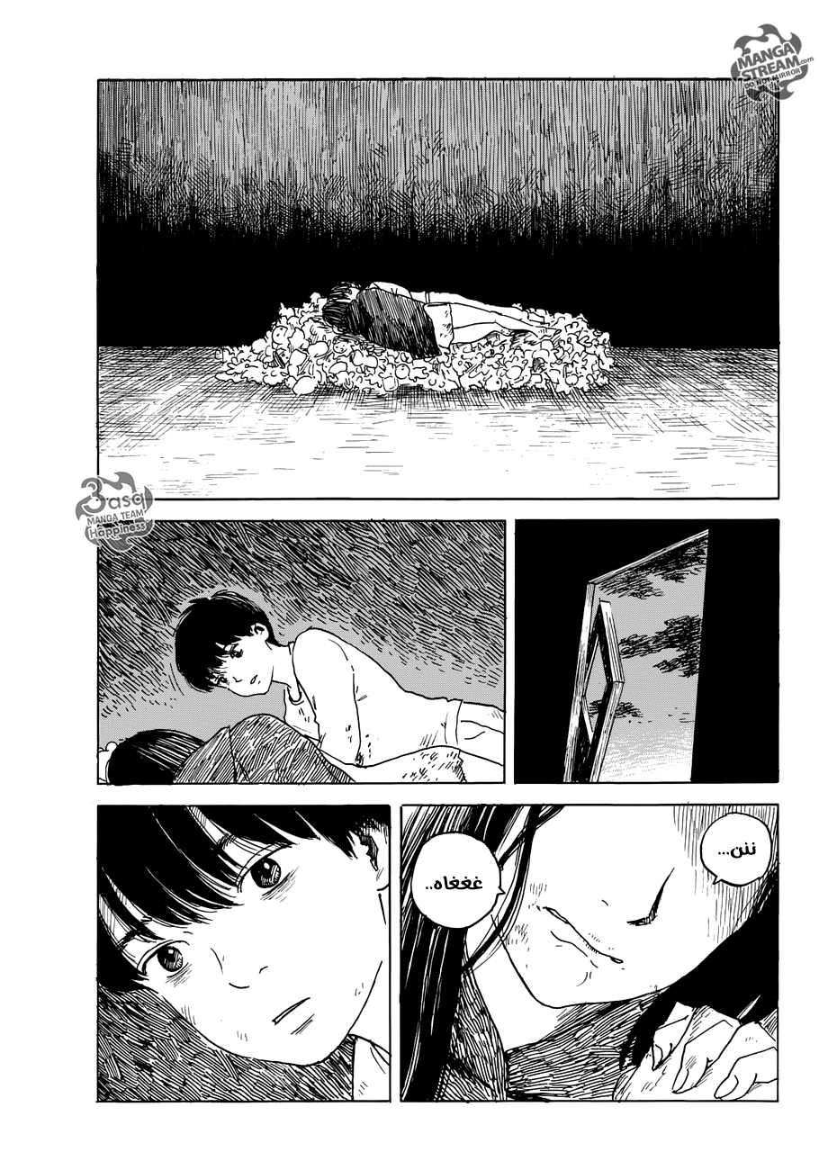 Happiness: Chapter 18 - Page 15