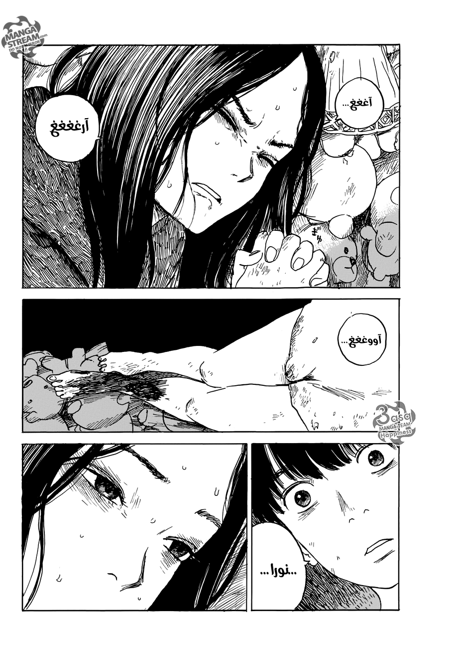 Happiness: Chapter 18 - Page 16