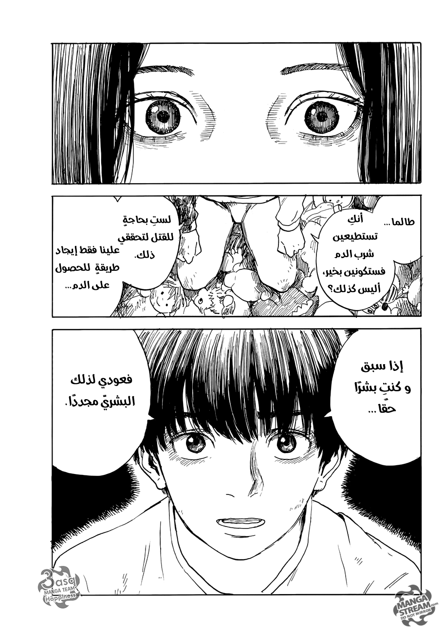 Happiness: Chapter 18 - Page 21