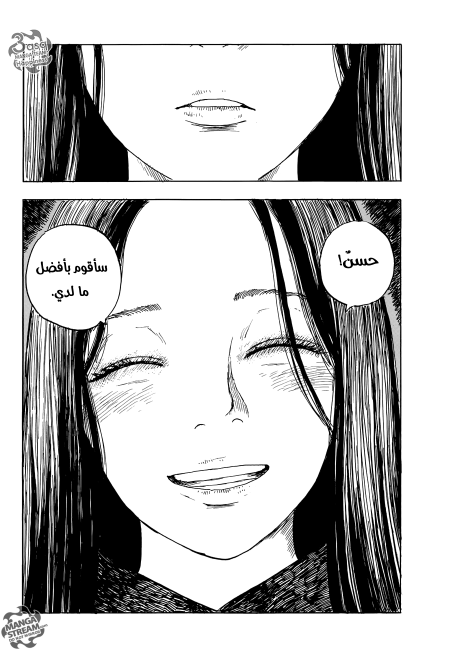 Happiness: Chapter 18 - Page 22