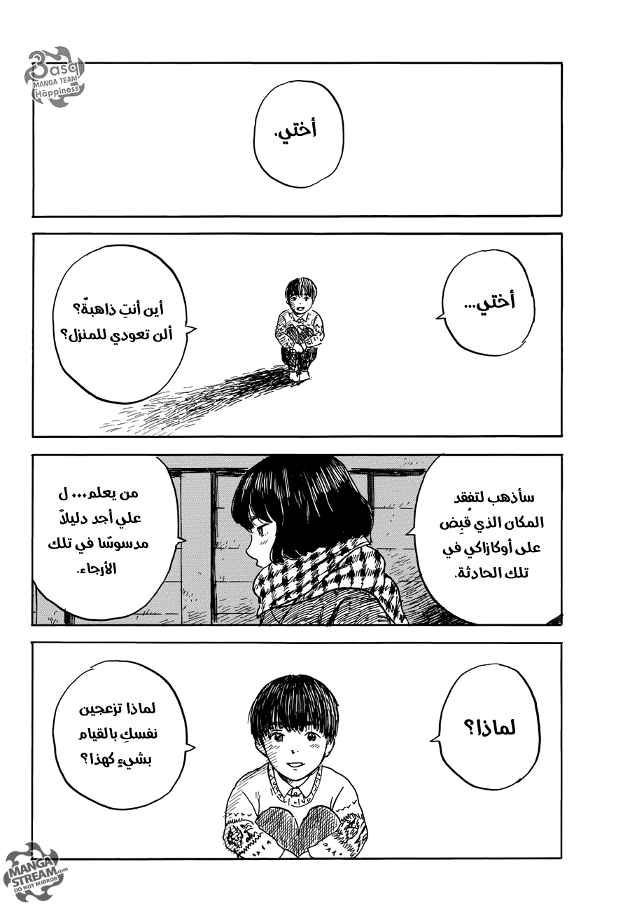 Happiness: Chapter 18 - Page 24