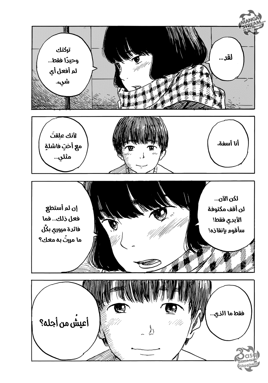 Happiness: Chapter 18 - Page 25