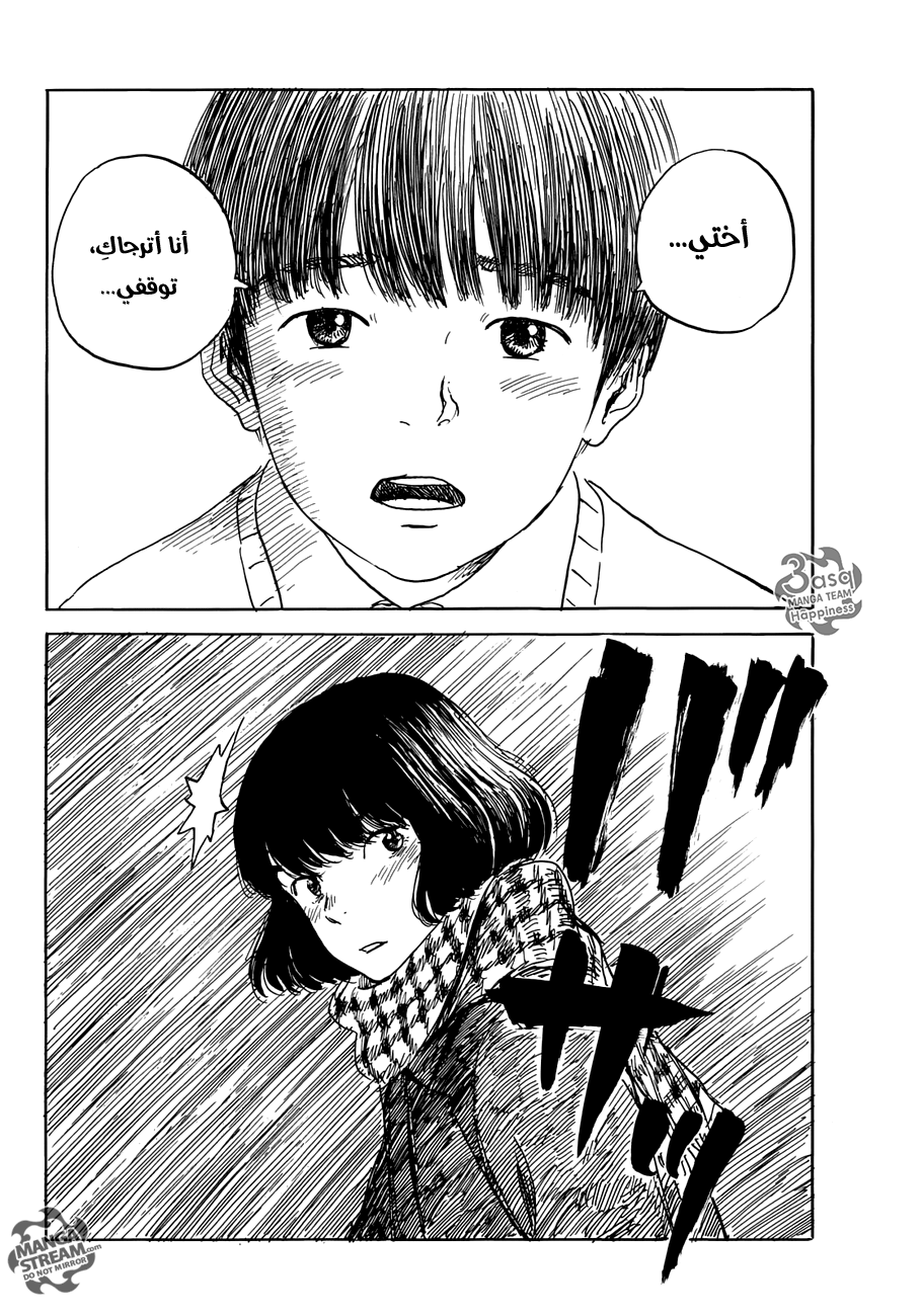 Happiness: Chapter 18 - Page 26