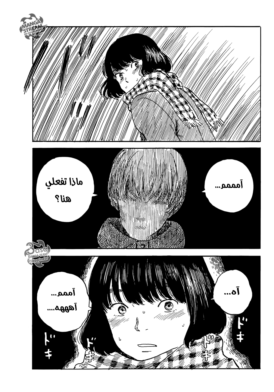 Happiness: Chapter 18 - Page 33