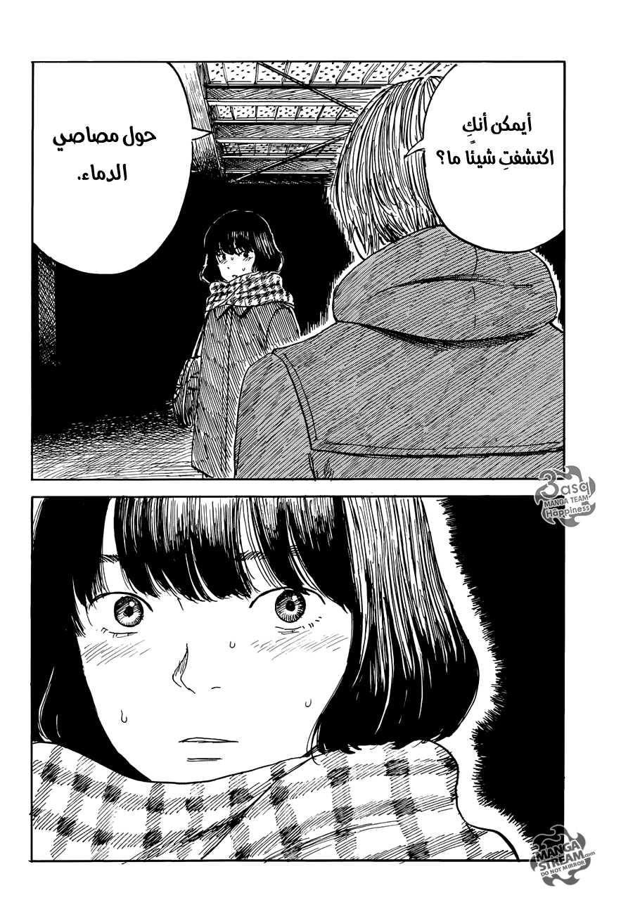 Happiness: Chapter 18 - Page 34