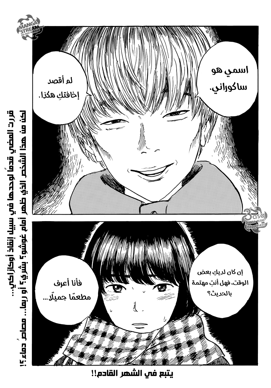 Happiness: Chapter 18 - Page 37