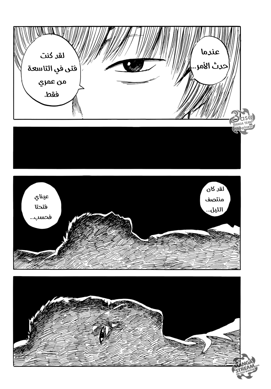 Happiness: Chapter 19 - Page 10