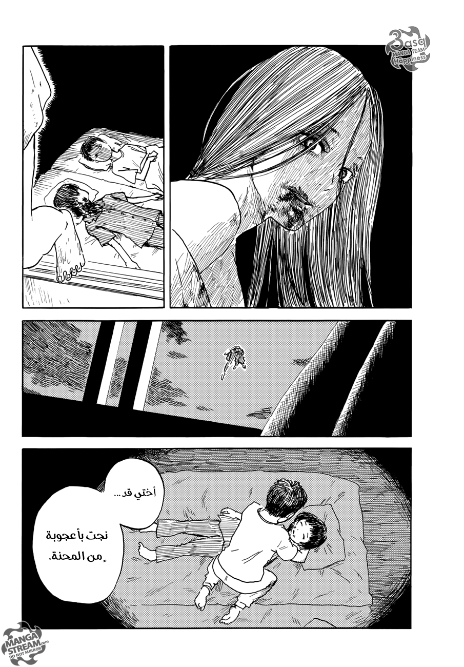 Happiness: Chapter 19 - Page 12