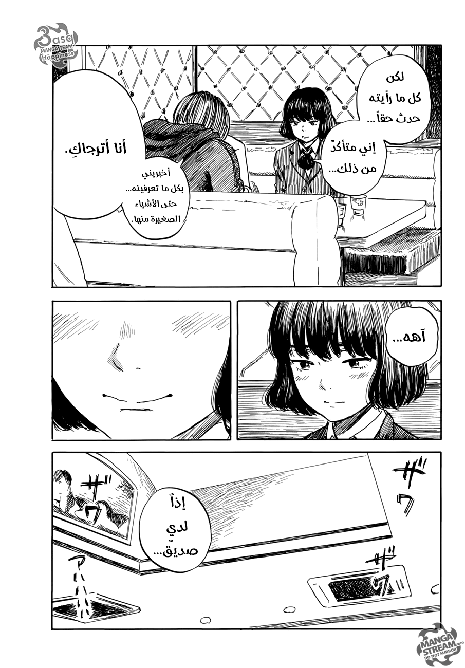 Happiness: Chapter 19 - Page 15