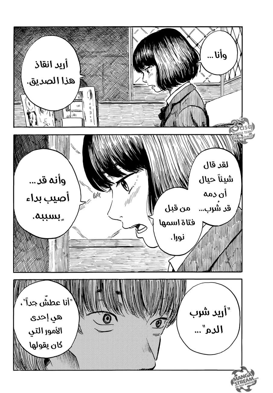 Happiness: Chapter 19 - Page 16