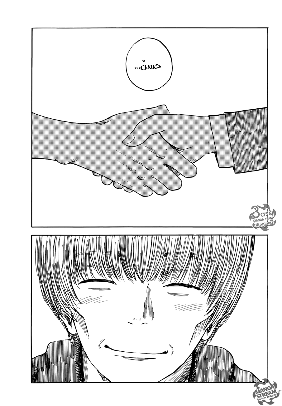 Happiness: Chapter 19 - Page 21