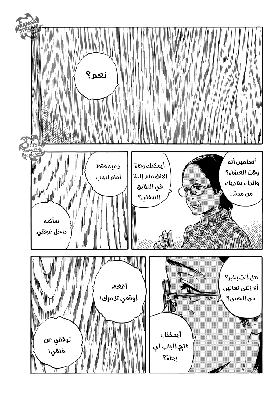 Happiness: Chapter 19 - Page 23