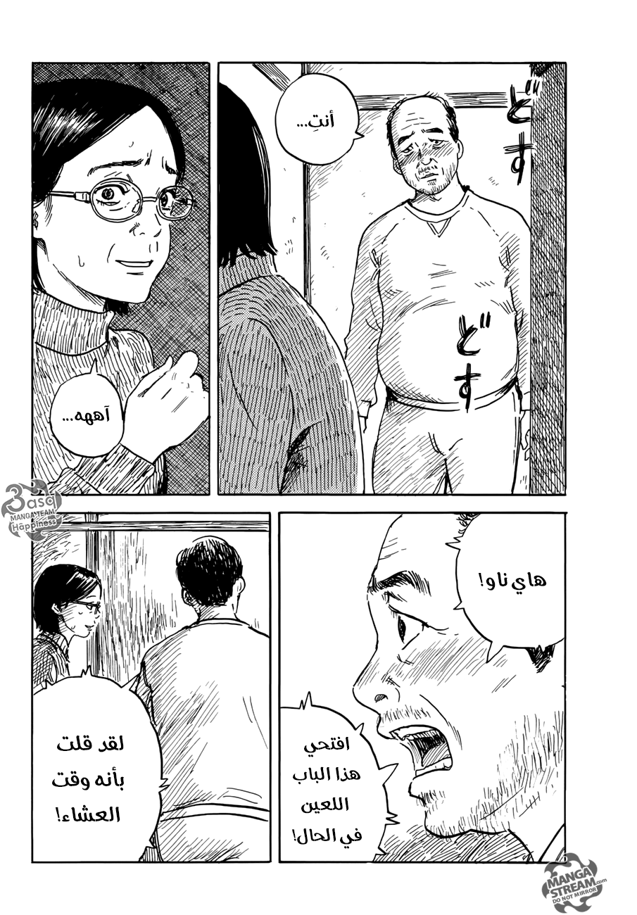 Happiness: Chapter 19 - Page 24