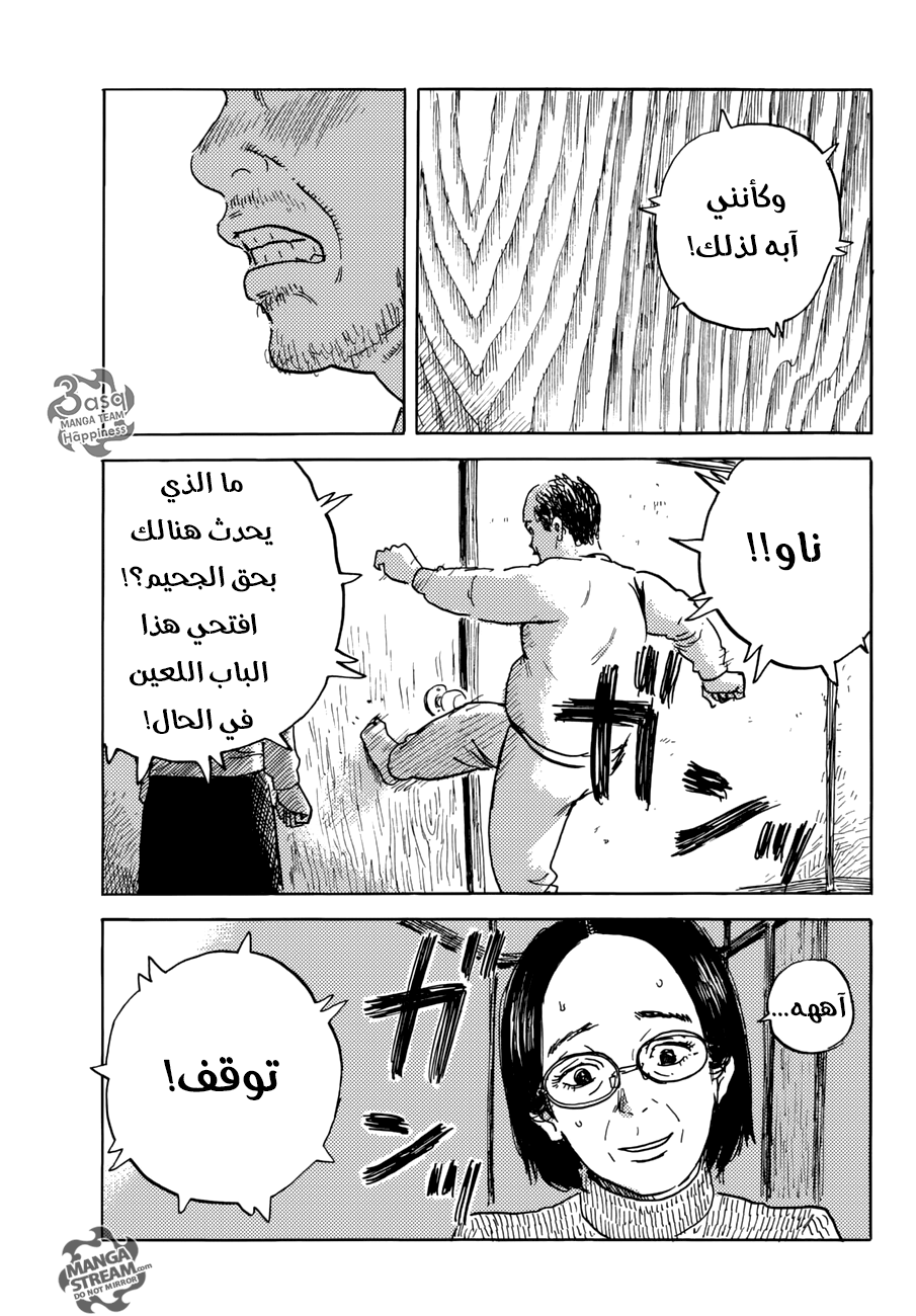 Happiness: Chapter 19 - Page 25