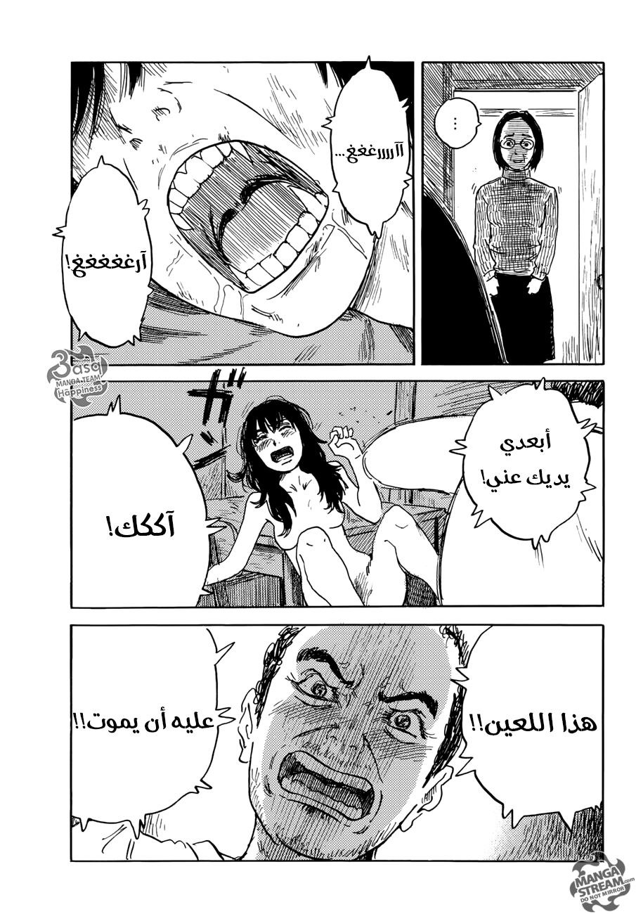 Happiness: Chapter 19 - Page 31