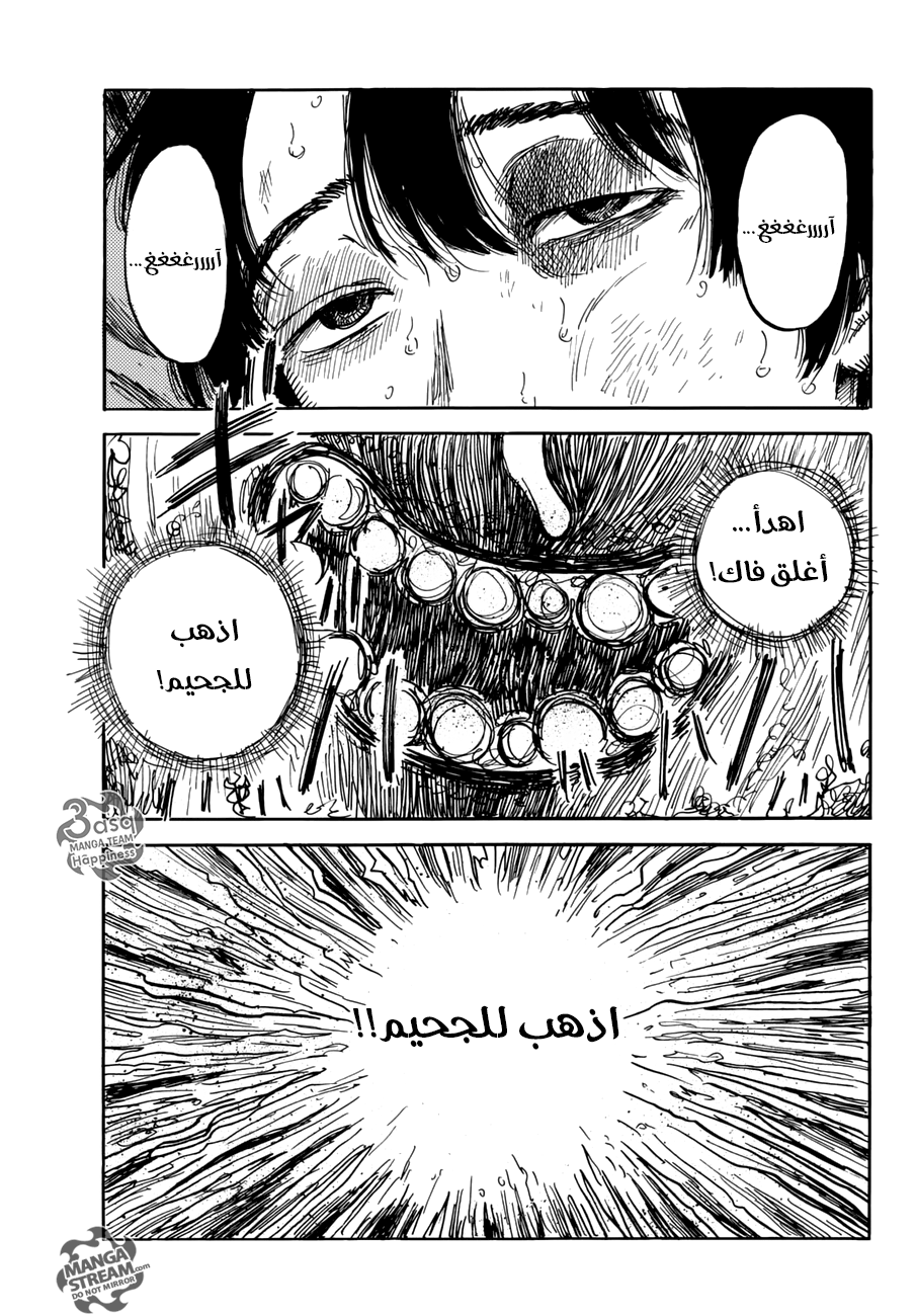 Happiness: Chapter 19 - Page 33