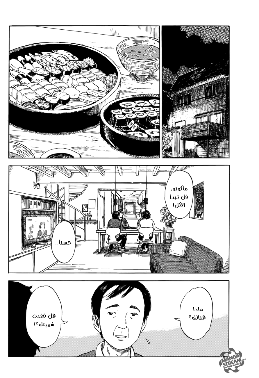 Happiness: Chapter 2 - Page 6