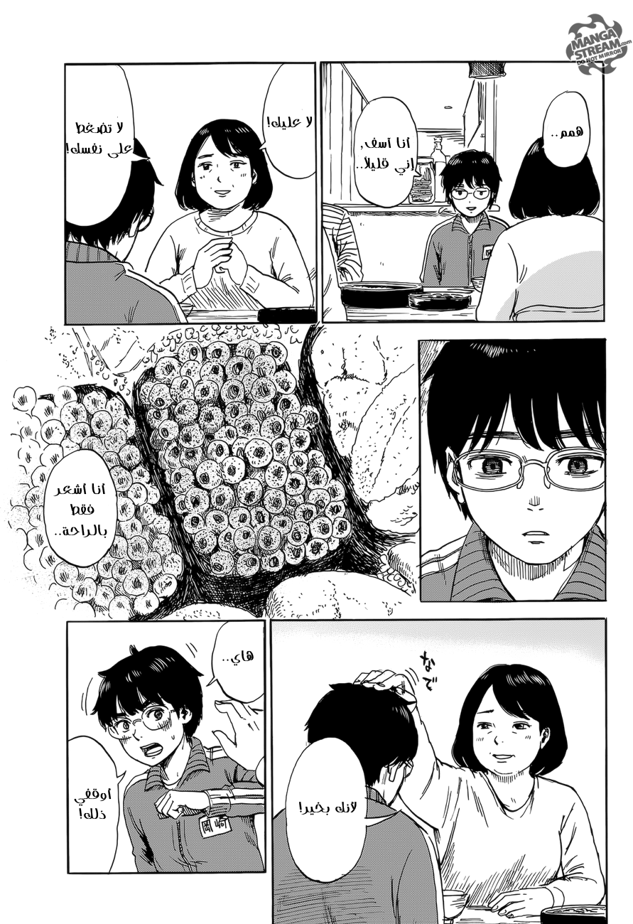 Happiness: Chapter 2 - Page 7