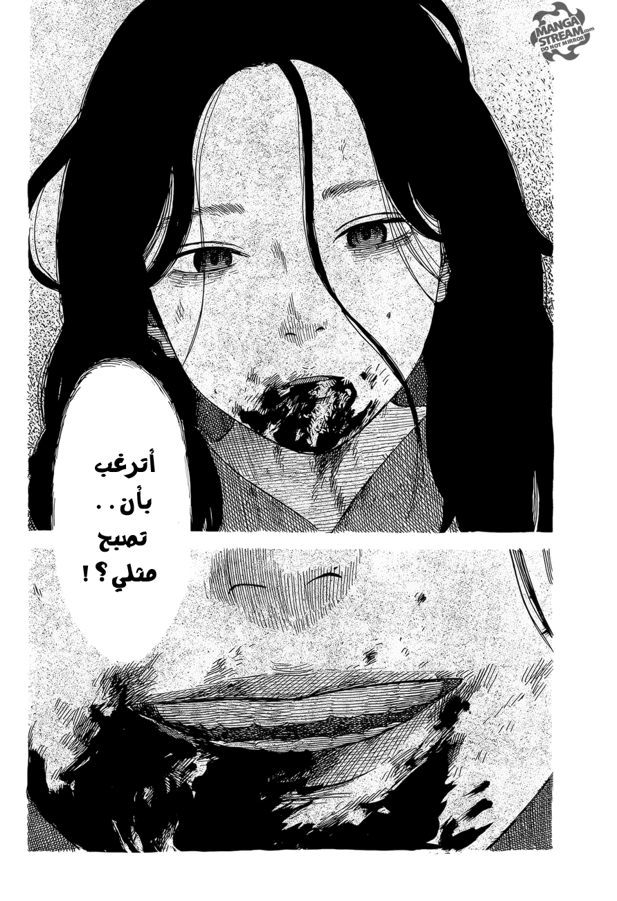 Happiness: Chapter 2 - Page 12