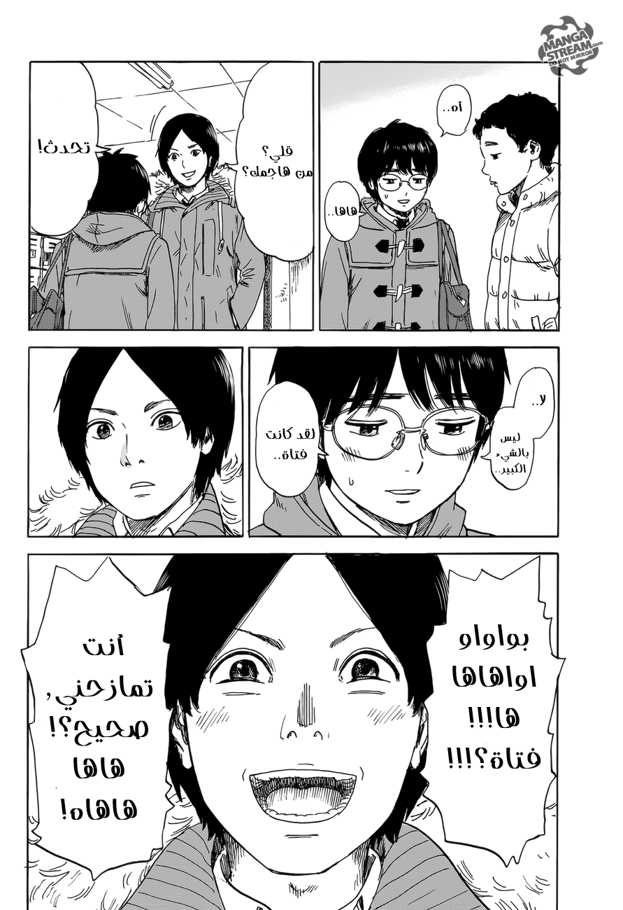 Happiness: Chapter 2 - Page 20