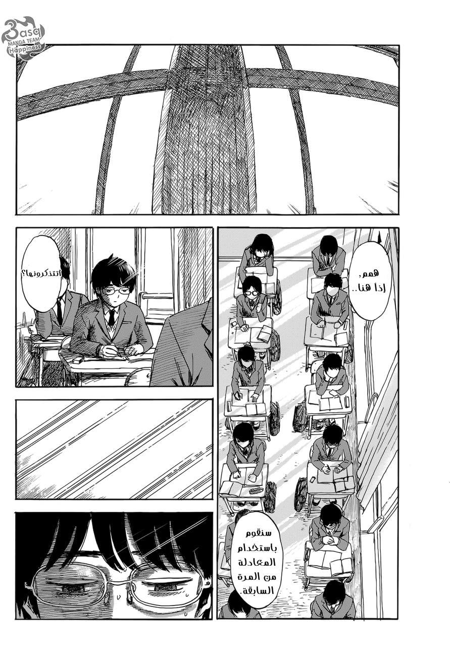 Happiness: Chapter 2 - Page 24