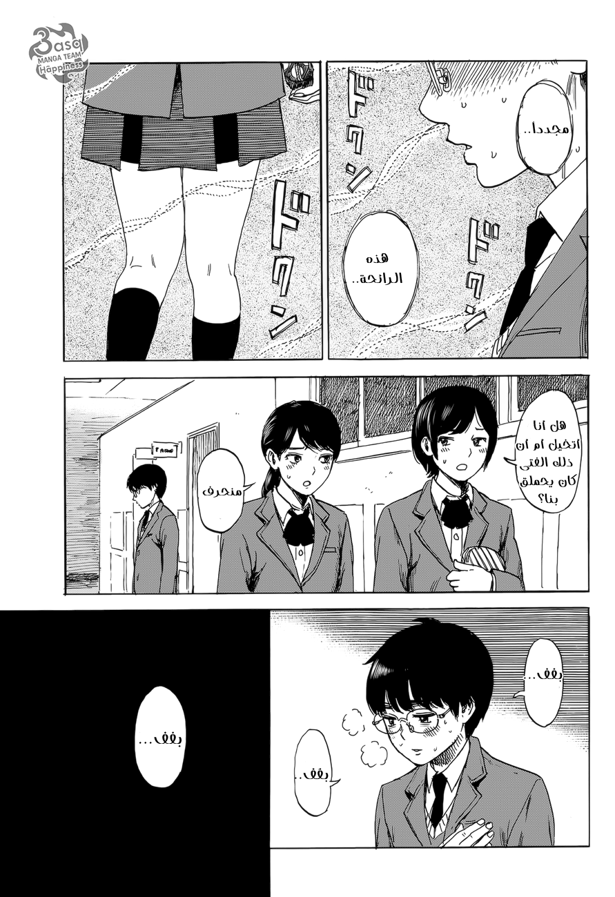 Happiness: Chapter 2 - Page 27