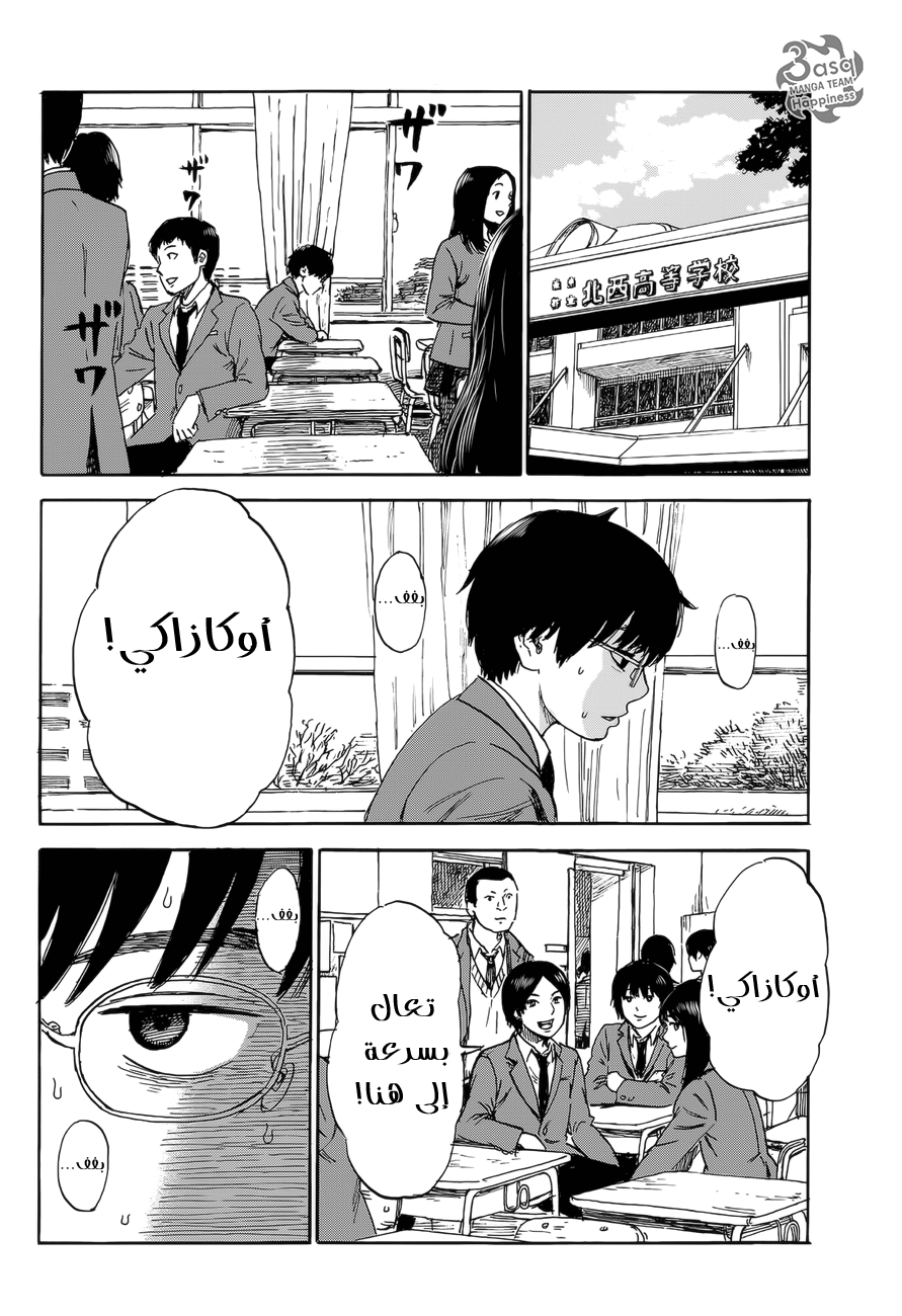 Happiness: Chapter 2 - Page 28