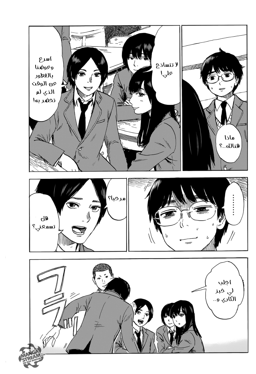 Happiness: Chapter 2 - Page 29