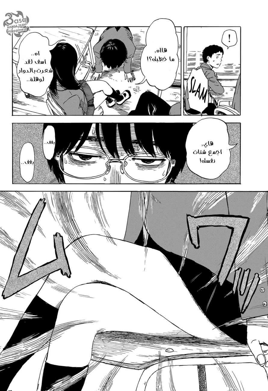 Happiness: Chapter 2 - Page 30