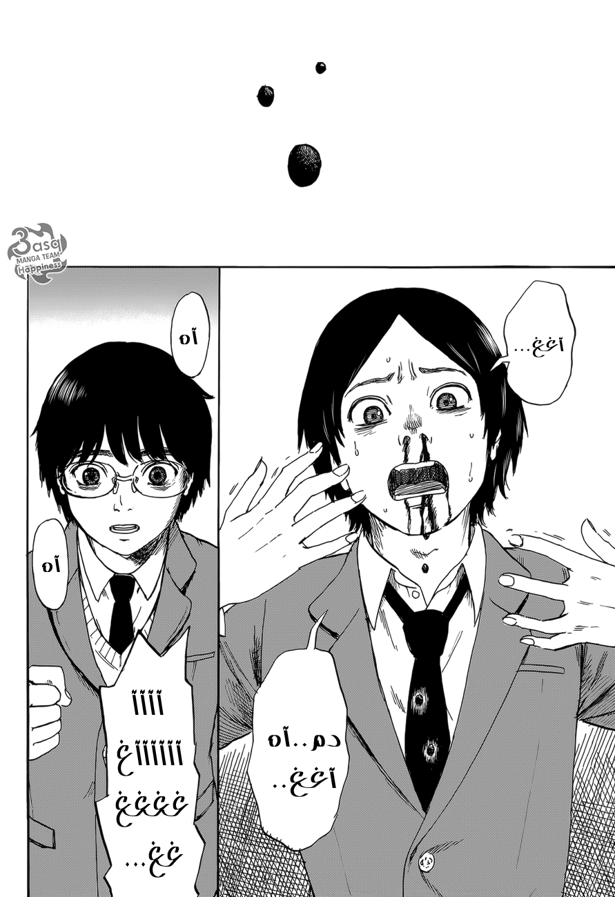 Happiness: Chapter 2 - Page 35