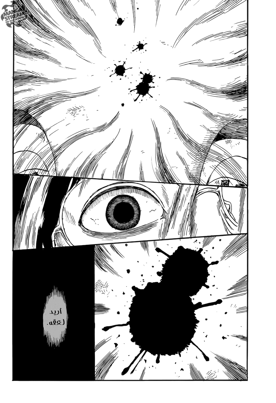 Happiness: Chapter 2 - Page 37