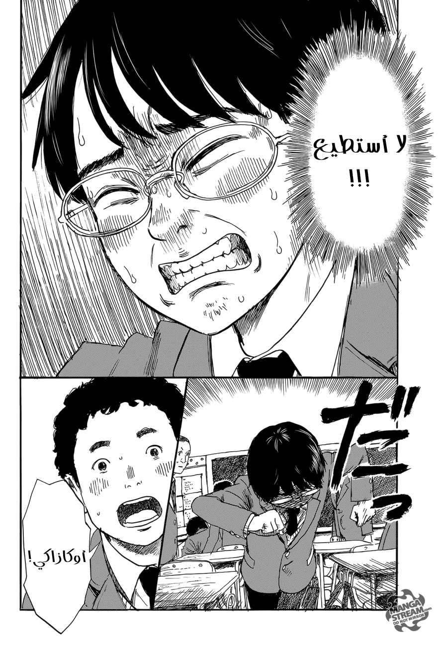 Happiness: Chapter 2 - Page 39