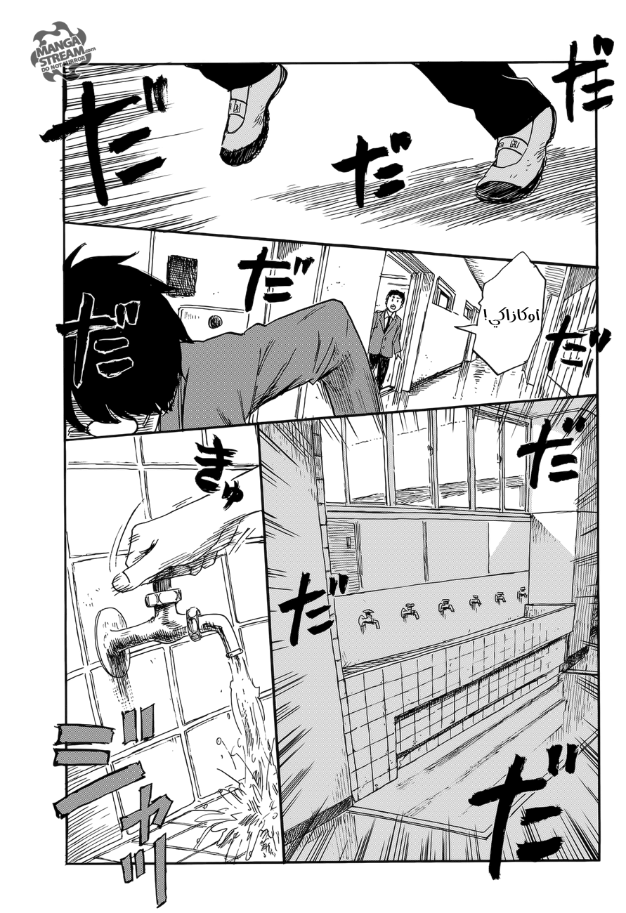 Happiness: Chapter 2 - Page 40