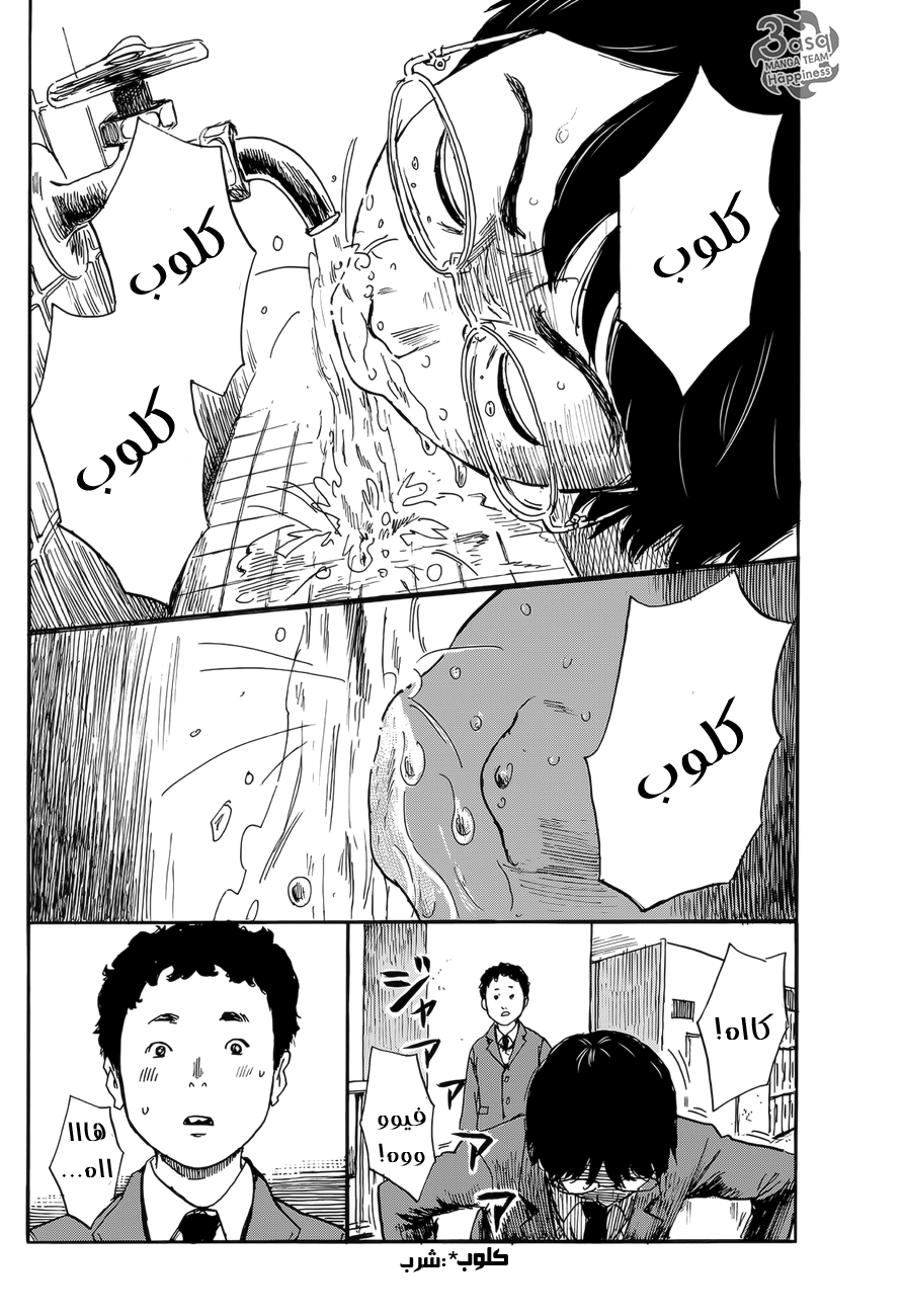 Happiness: Chapter 2 - Page 41