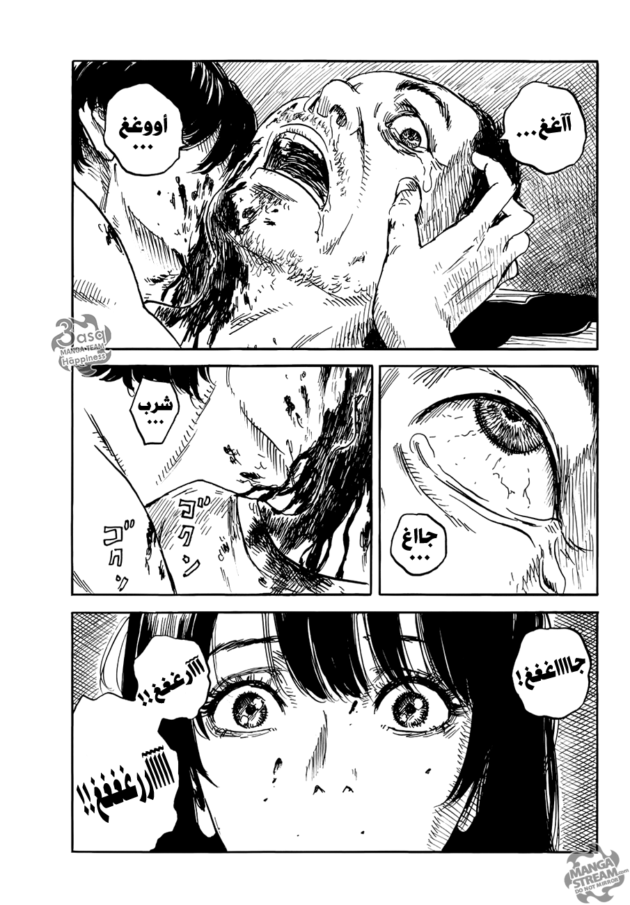 Happiness: Chapter 20 - Page 3