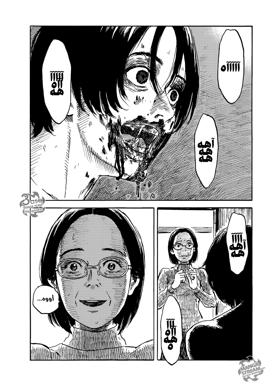 Happiness: Chapter 20 - Page 5