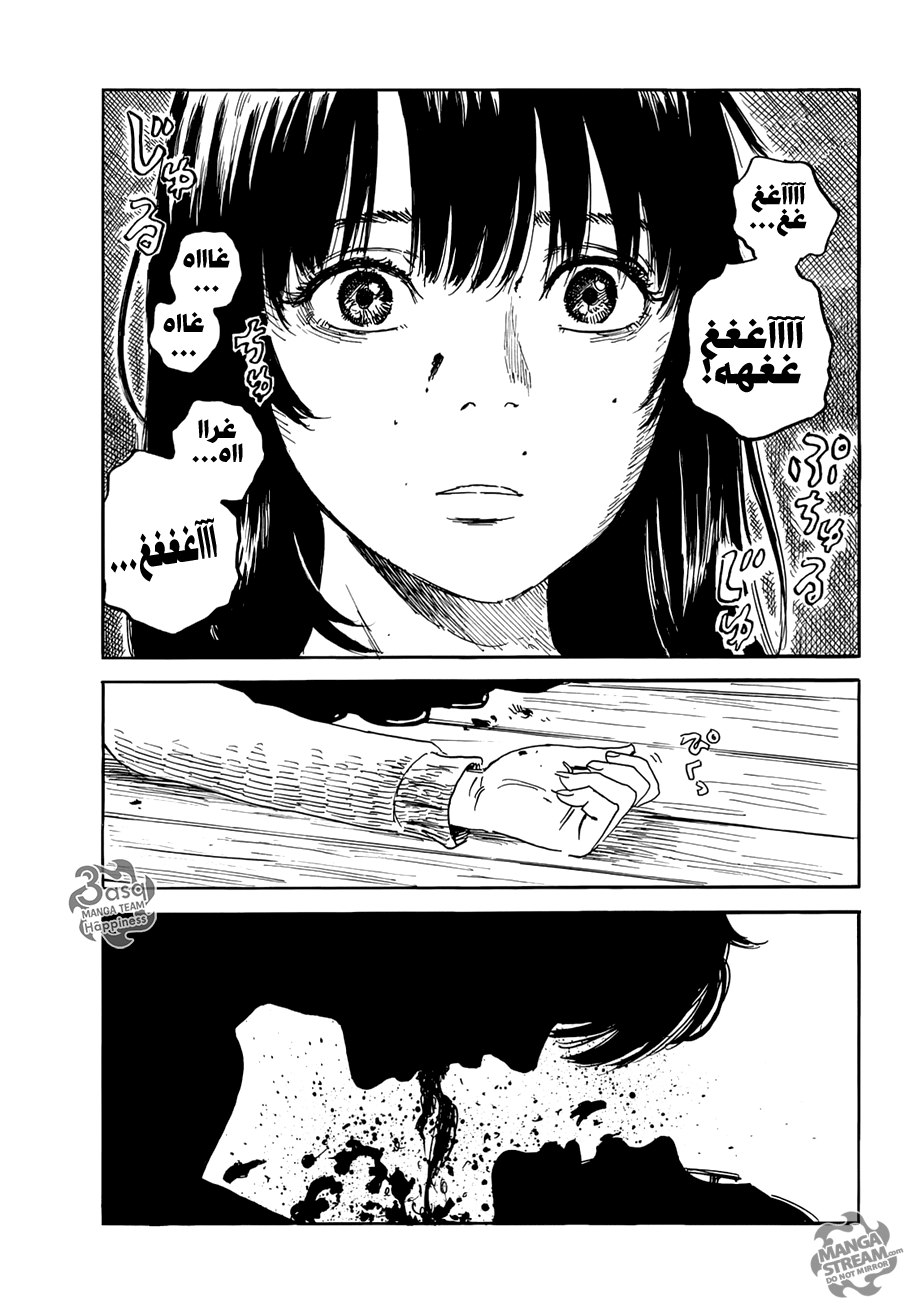 Happiness: Chapter 20 - Page 7