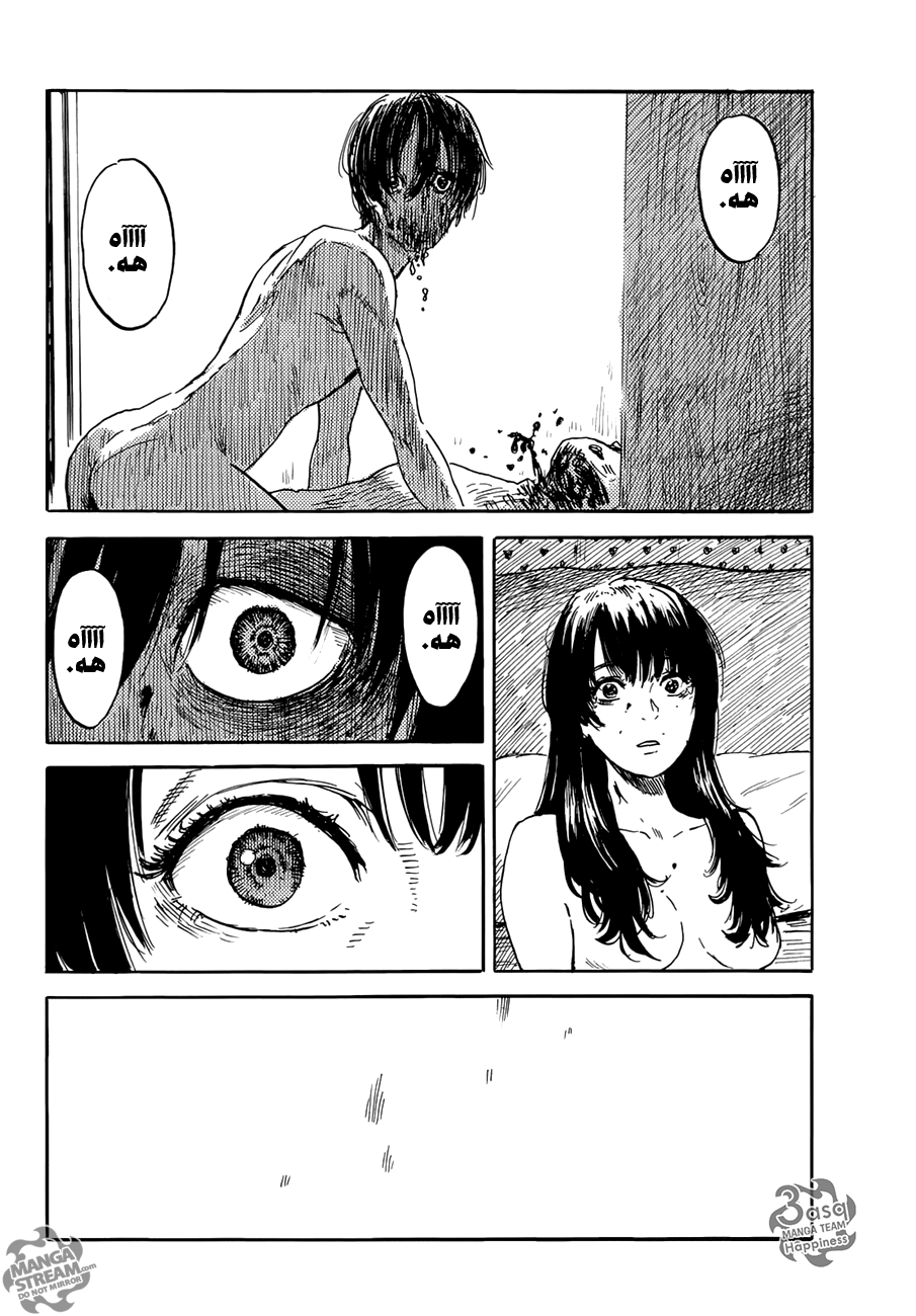 Happiness: Chapter 20 - Page 8