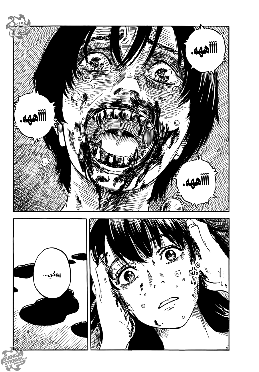 Happiness: Chapter 20 - Page 10