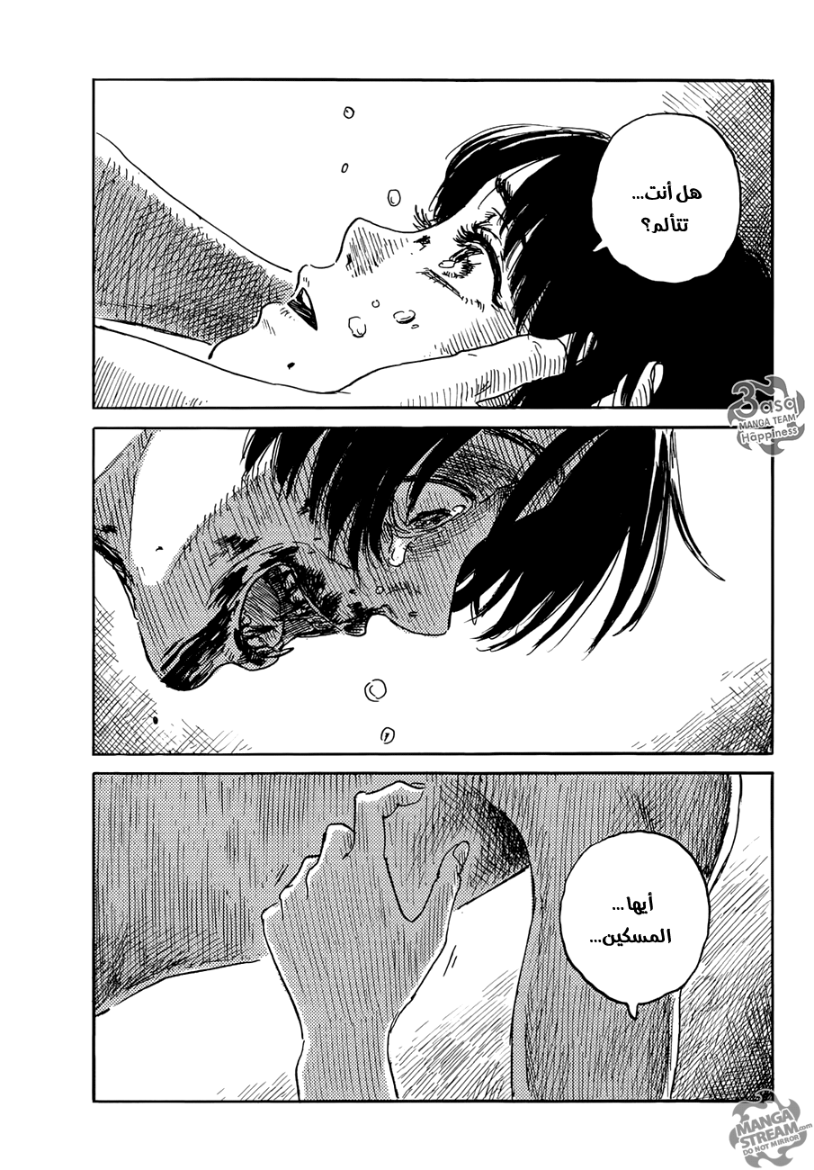 Happiness: Chapter 20 - Page 11