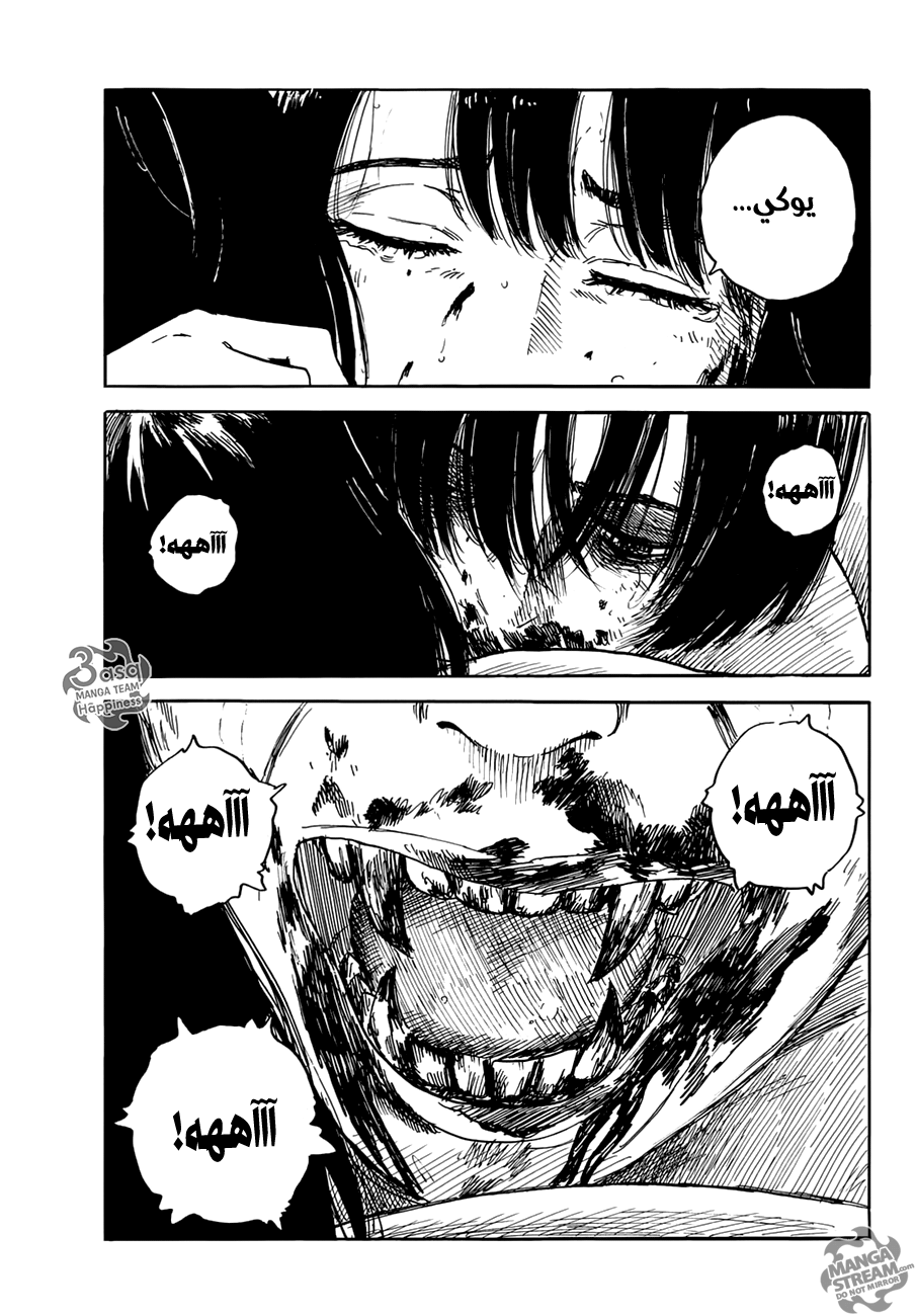 Happiness: Chapter 20 - Page 13