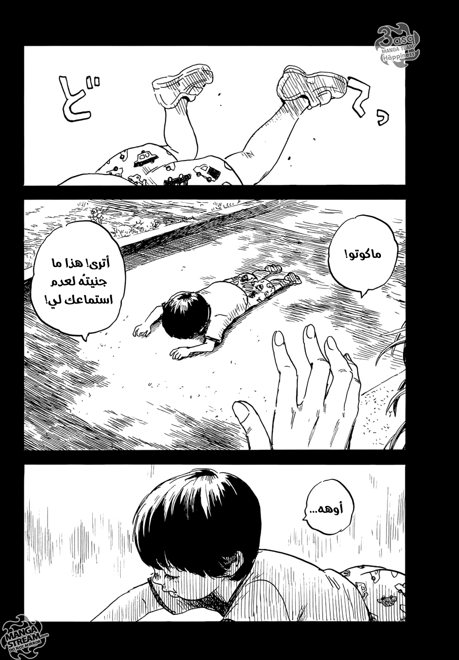 Happiness: Chapter 20 - Page 14