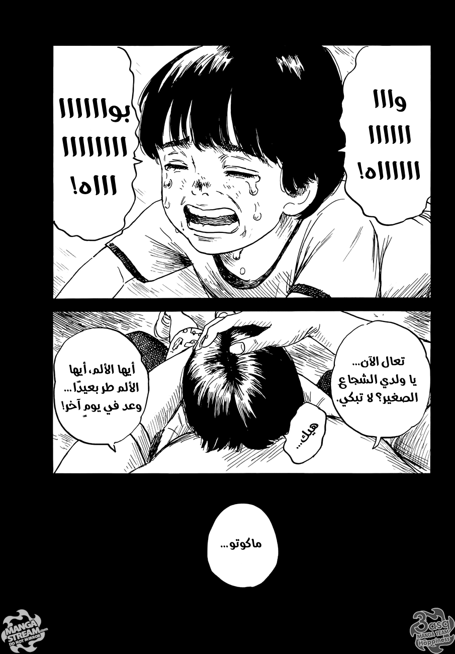 Happiness: Chapter 20 - Page 15