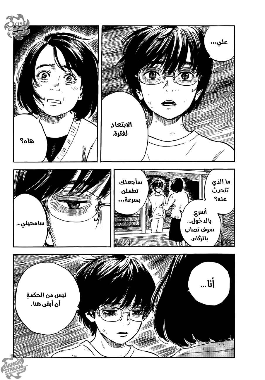 Happiness: Chapter 20 - Page 20