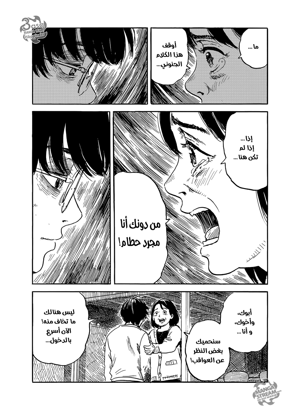 Happiness: Chapter 20 - Page 21