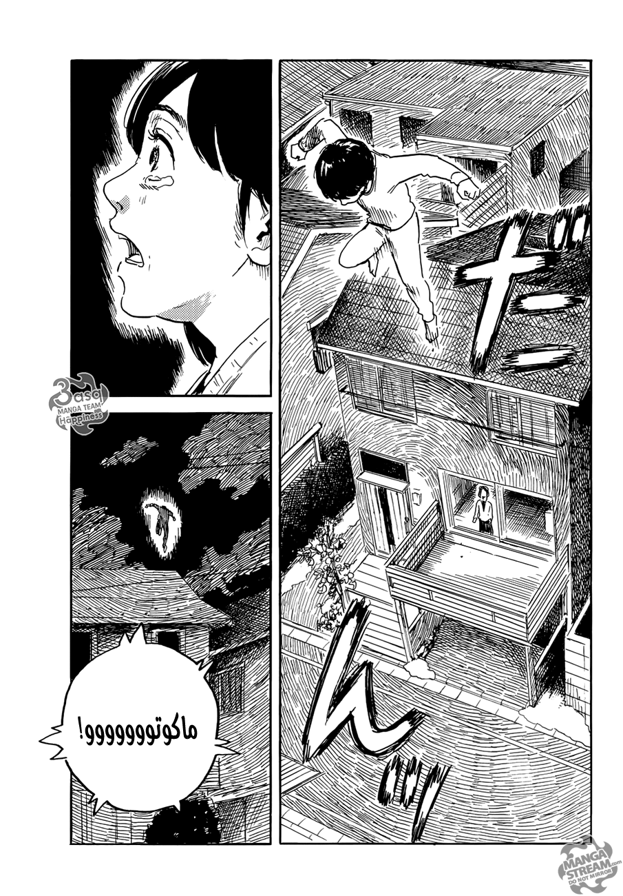 Happiness: Chapter 20 - Page 23